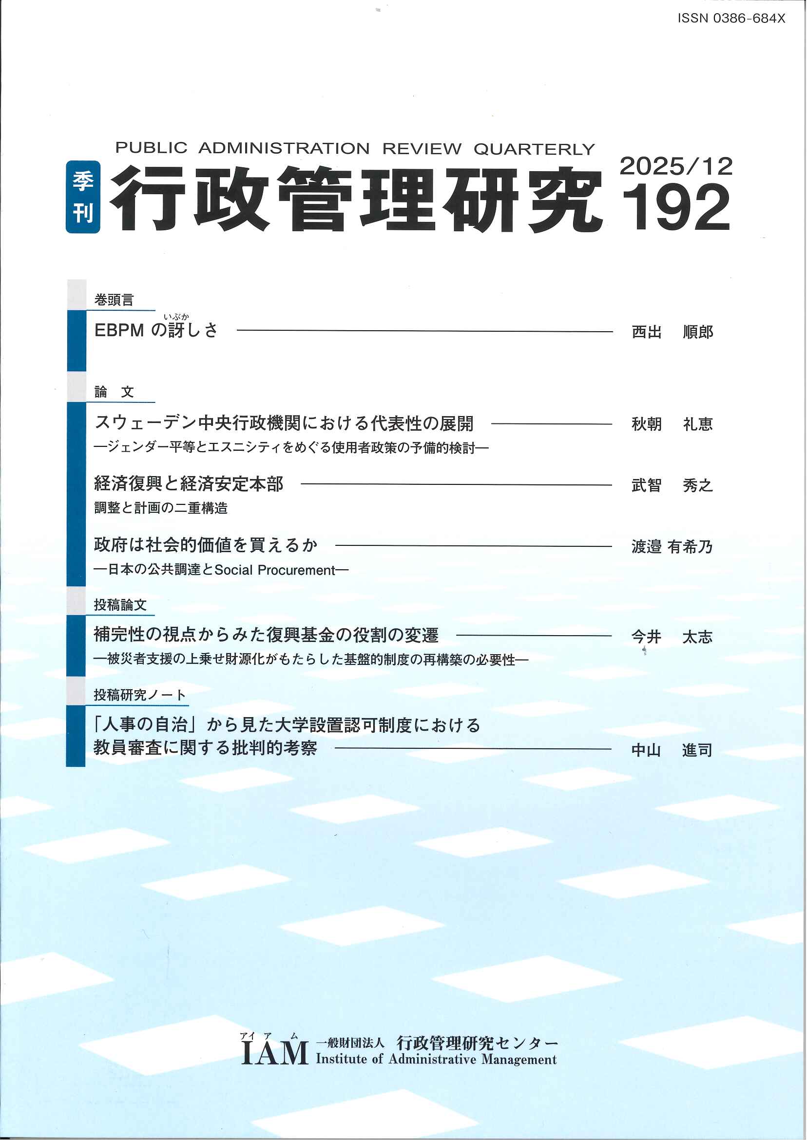 [�G�� �s���Ǘ�����]