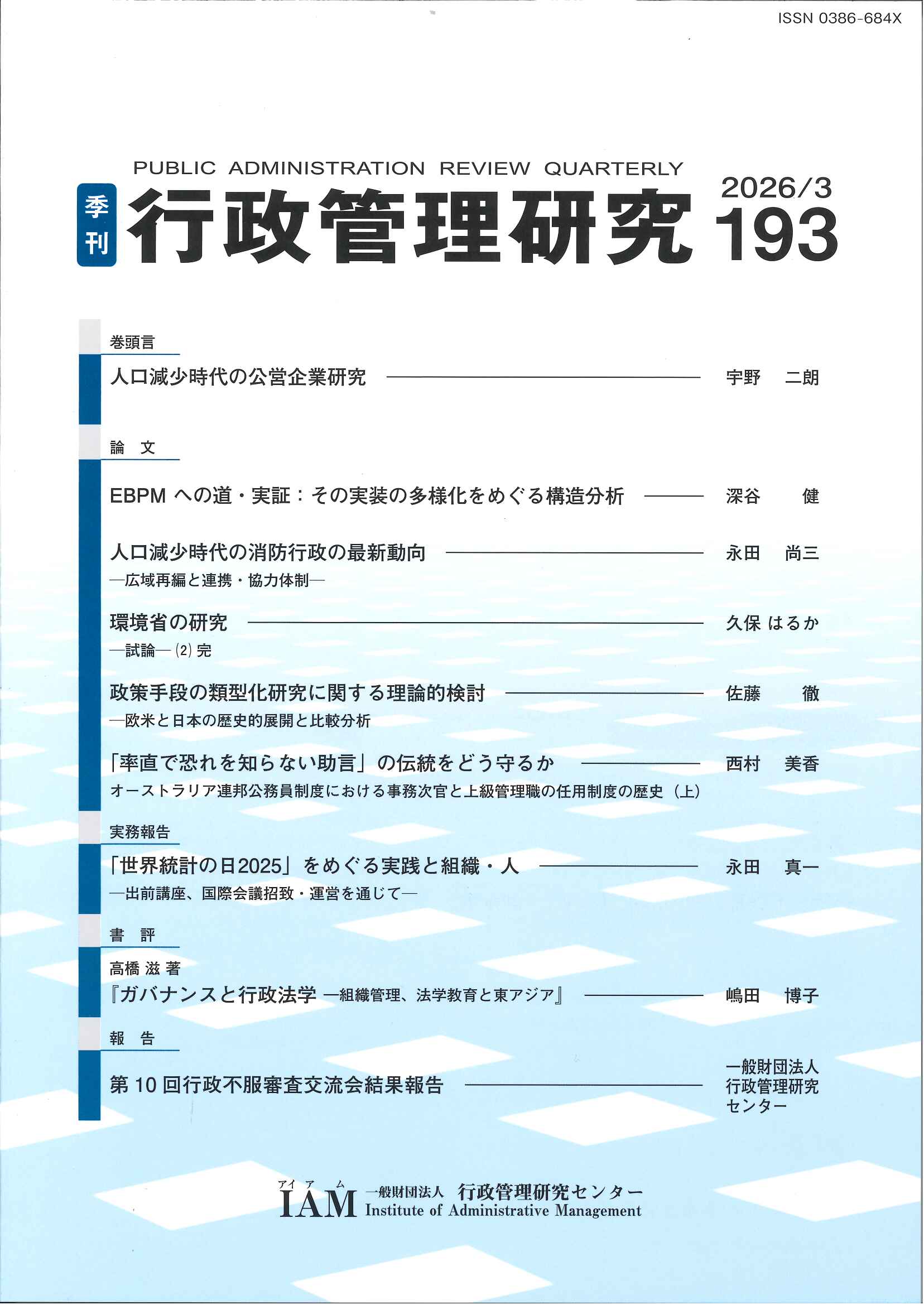 [�G�� �s���Ǘ�����]