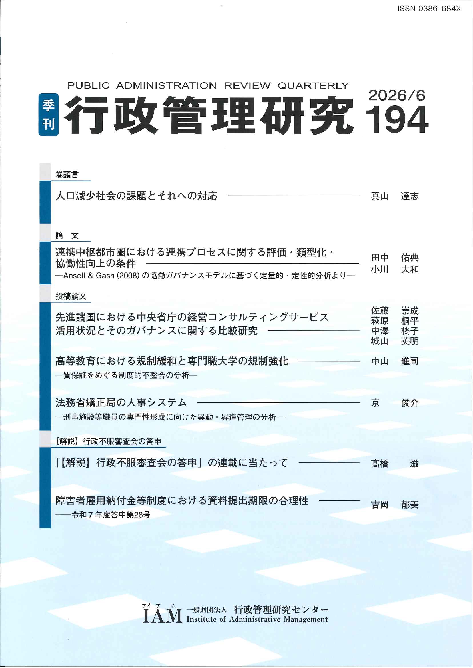 [�G�� �s���Ǘ�����]