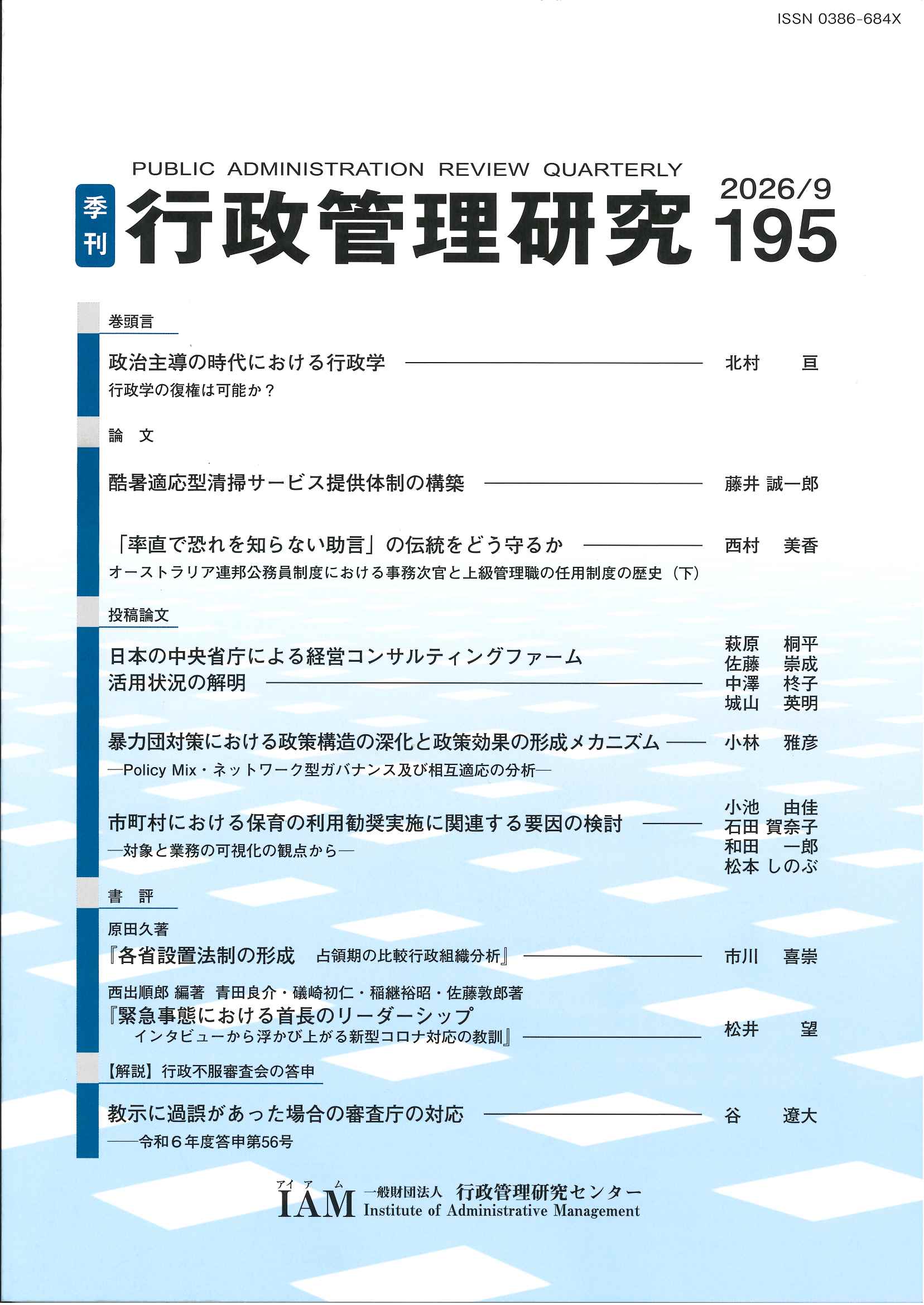 [�G�� �s���Ǘ�����]